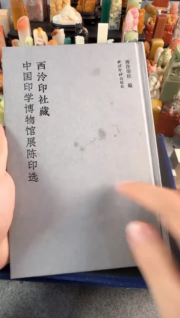 老挝石印石编号编号