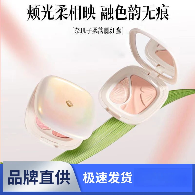 奈玑子腮红膏腮紫泥低饱和哑光膨胀收缩色腮红高光一体盘正品女