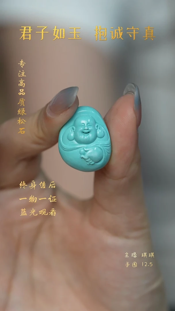 未镶嵌绿松石S18（多样性发一件）雕刻件