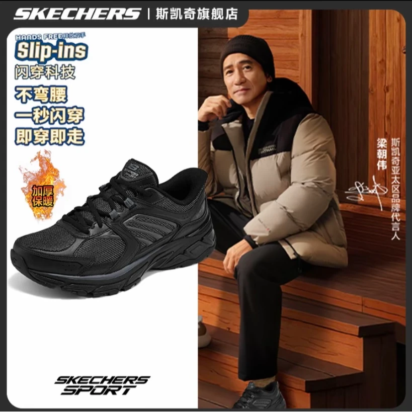 【梁朝伟代言】斯凯奇闪穿鞋男鞋四季舒适运动鞋减震耐磨跑鞋233151
