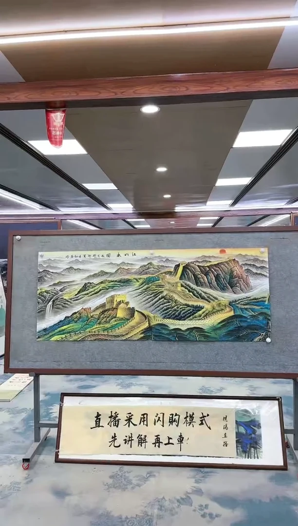 【闪购商品】绘画W-王红兵-小六尺-山水国画