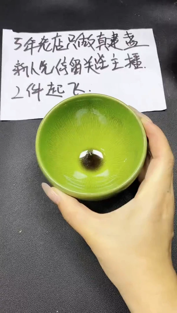 茶盏196