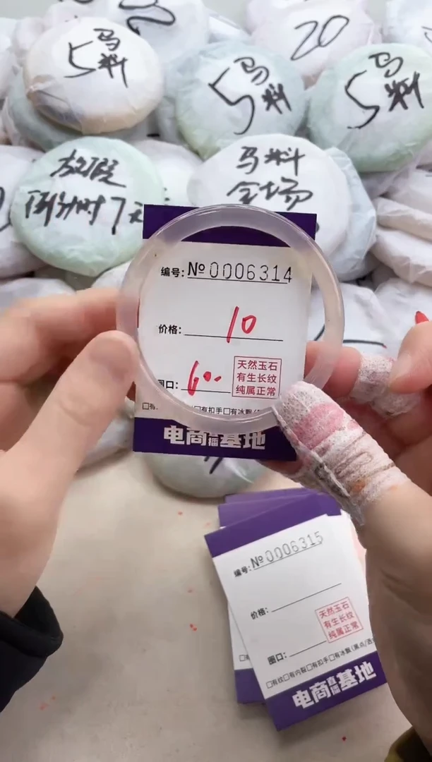 【闪购商品】玛瑙/玉髓手镯未镶嵌6314