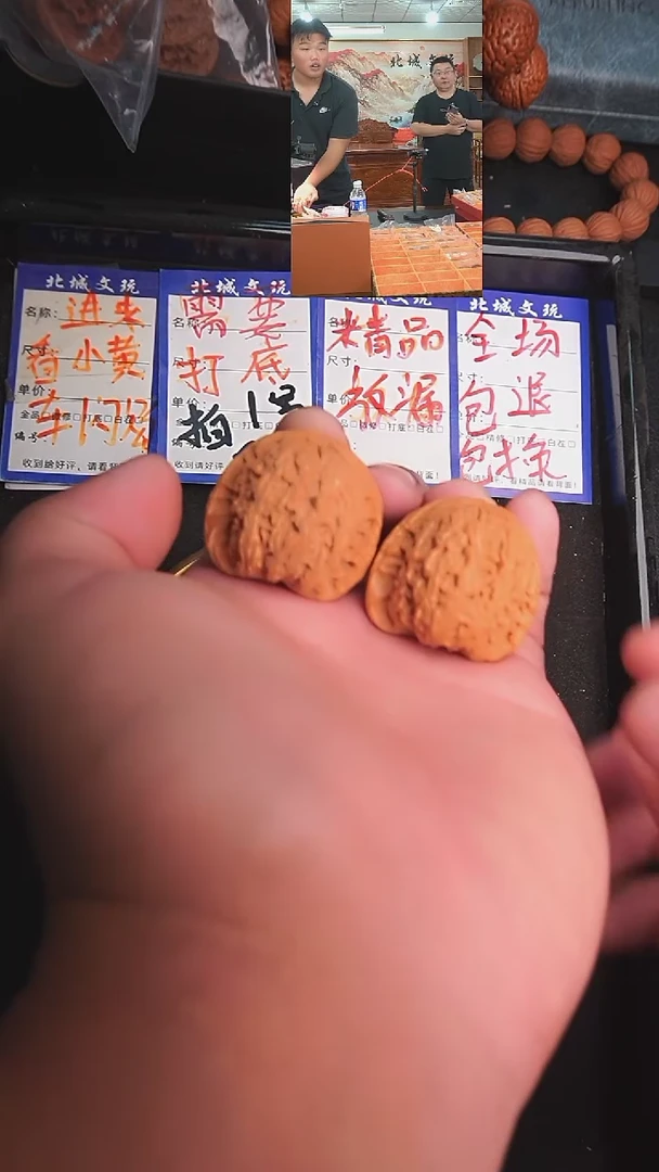 文玩核桃把件1号35三角白 全品-