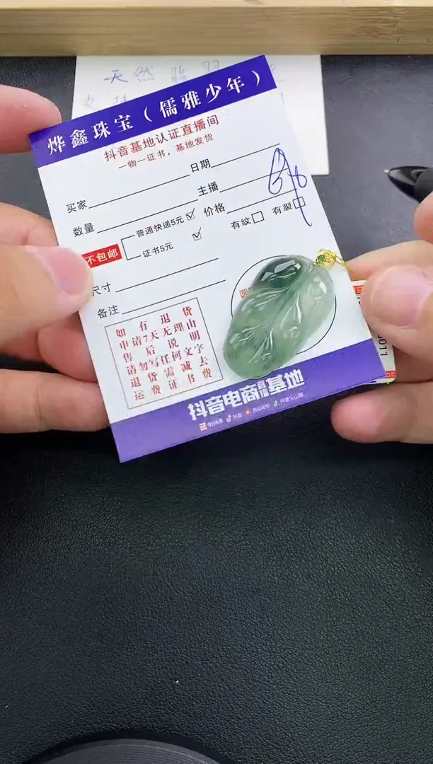 翡翠18K金镶嵌颈饰天然翡翠A货赠皮绳