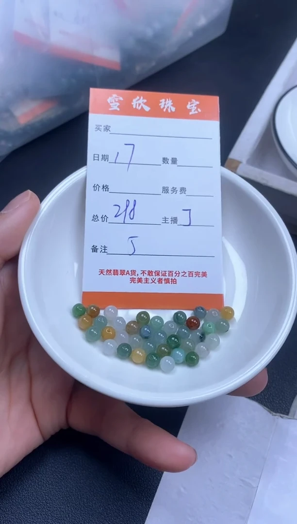 颈饰未镶嵌翡翠雪欣散珠定制diy