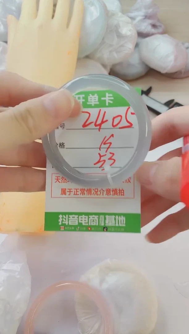 玛瑙/玉髓手镯未镶嵌2405