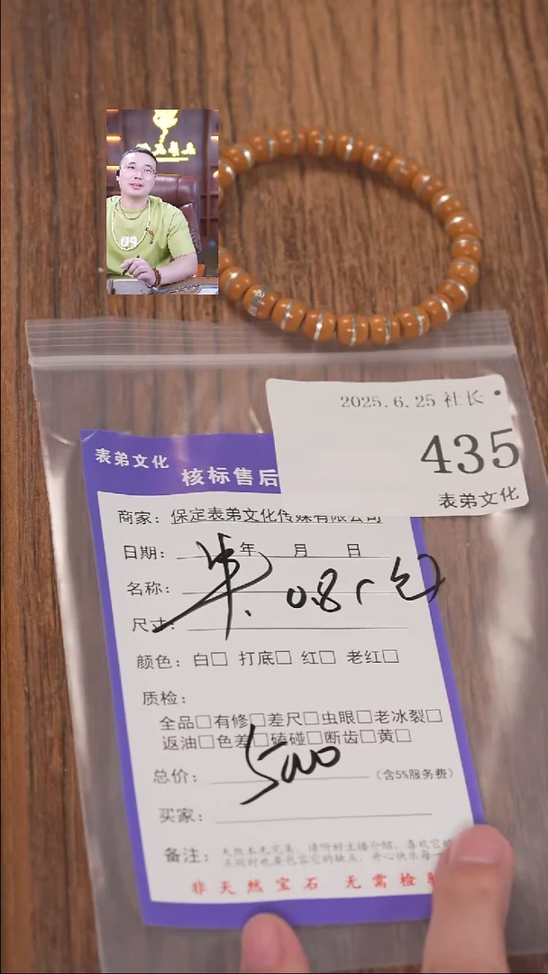 文玩核桃把件执*.435大礼包表弟文化