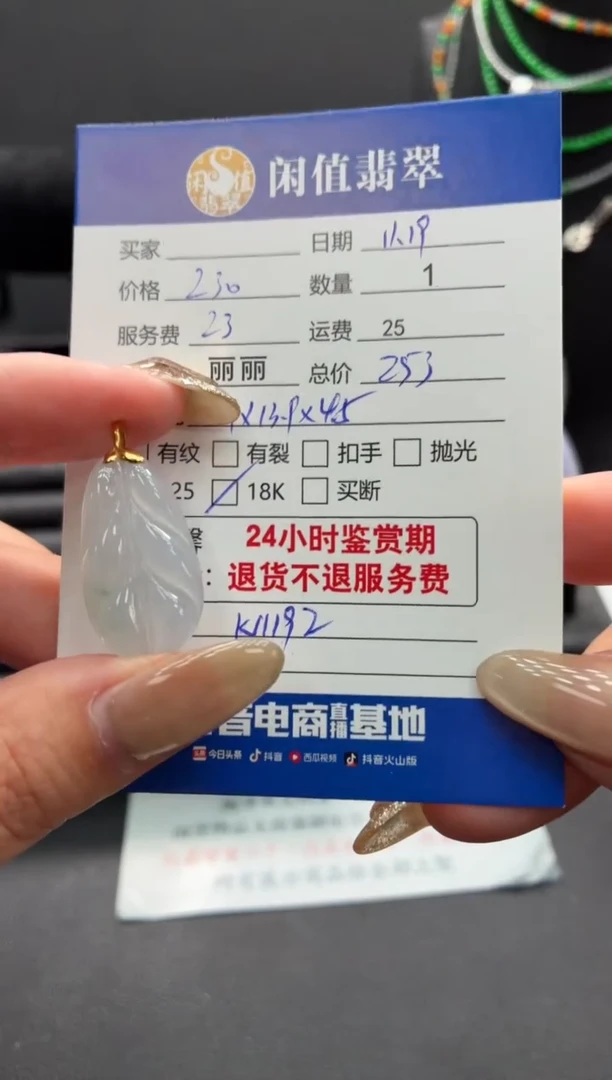 吊坠(不含链)18K金镶嵌翡翠翡翠吊坠