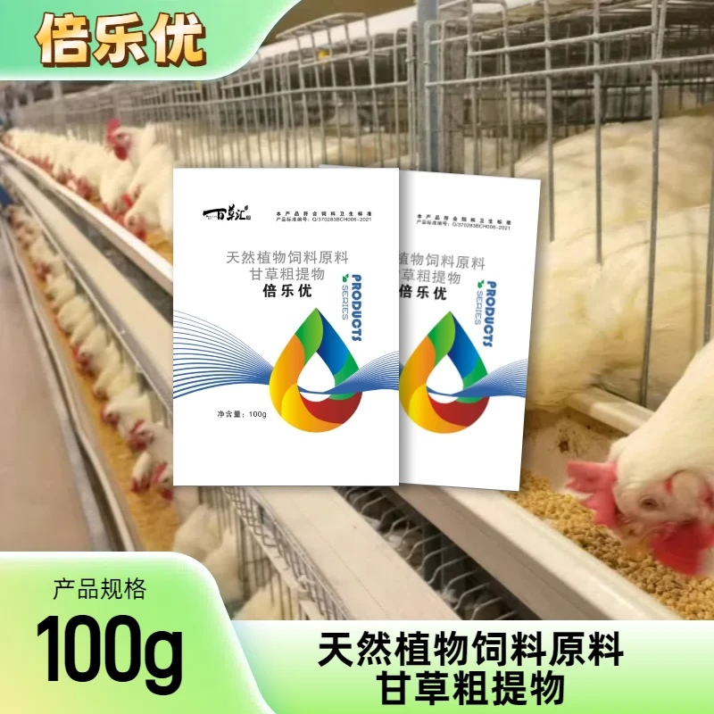 青岛邦侬-倍乐优天然植物饲料原料甘草粗提物