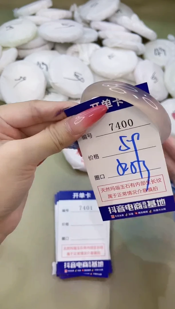 手镯玛瑙/玉髓未镶嵌7400