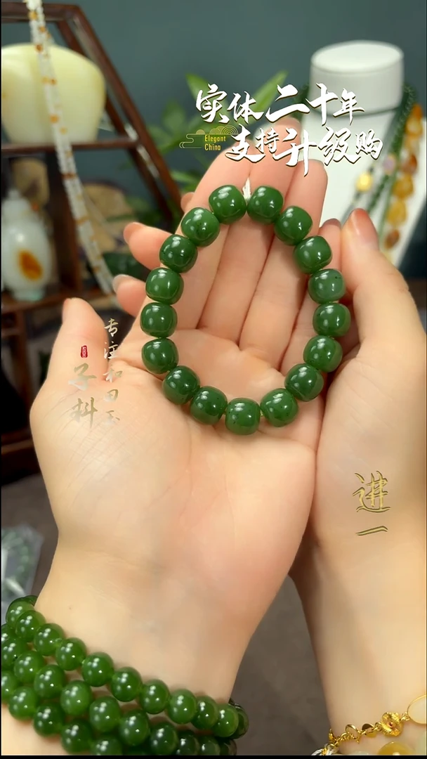 未镶嵌手串和田玉俄罗斯碧玉老型手串12mm