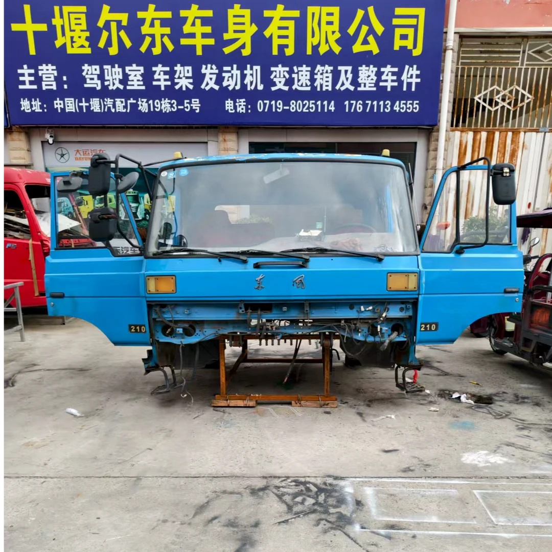 东风153 轻卡新旧驾驶室总成
