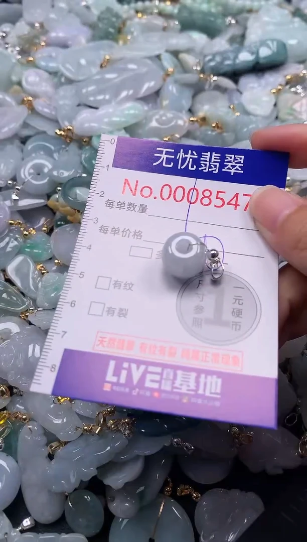 吊坠(不含链)未镶嵌翡翠8547