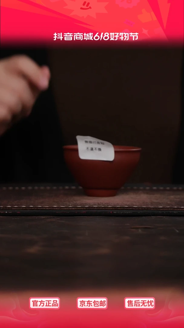 茶杯紫砂微瑕紫砂红皮龙斗笠