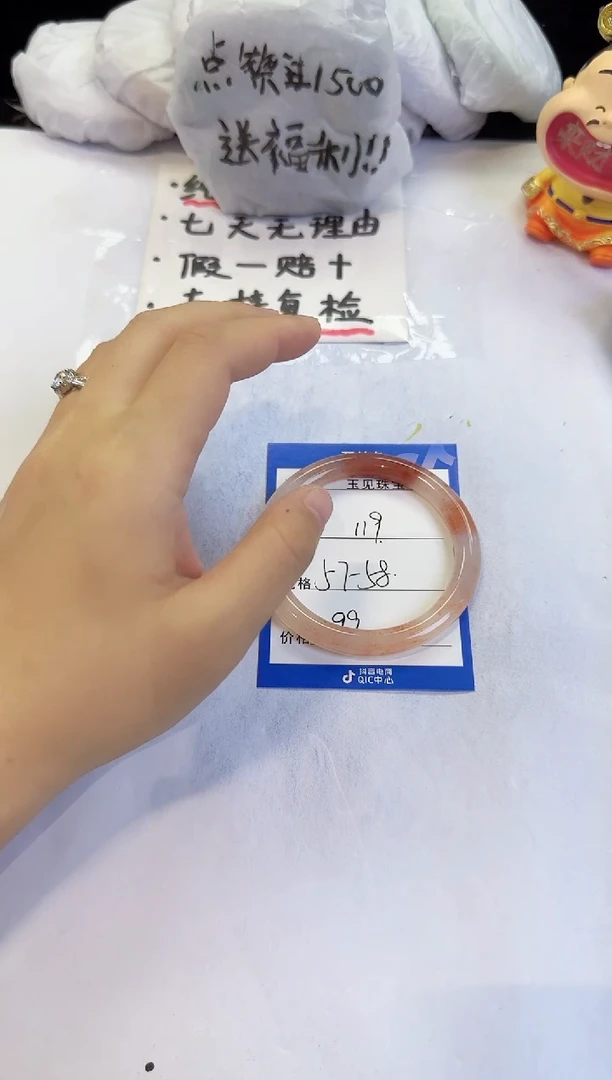 未镶嵌手镯石英质玉（金丝玉）119