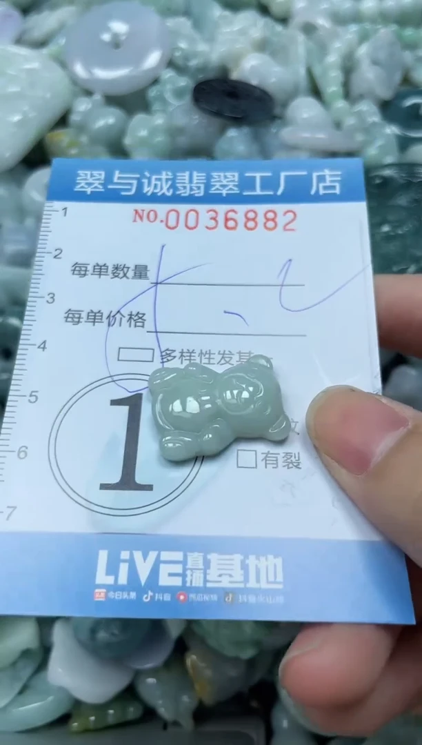 【闪购商品】翡翠颈饰未镶嵌闪购0036882