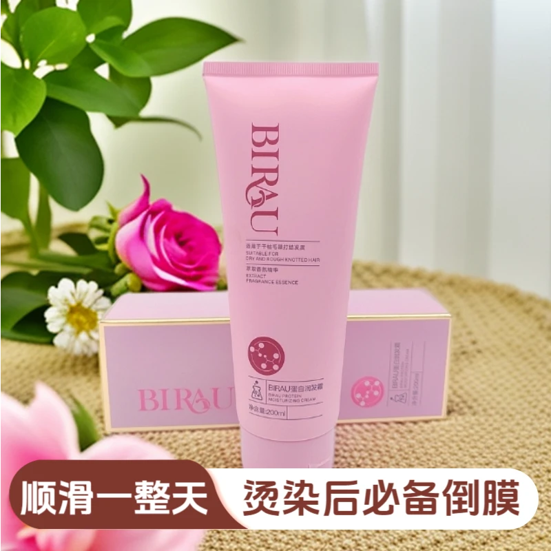 【烫染后修复】烫染后蛋白补水修护顺滑丝滑理发店家用护发神器倒膜