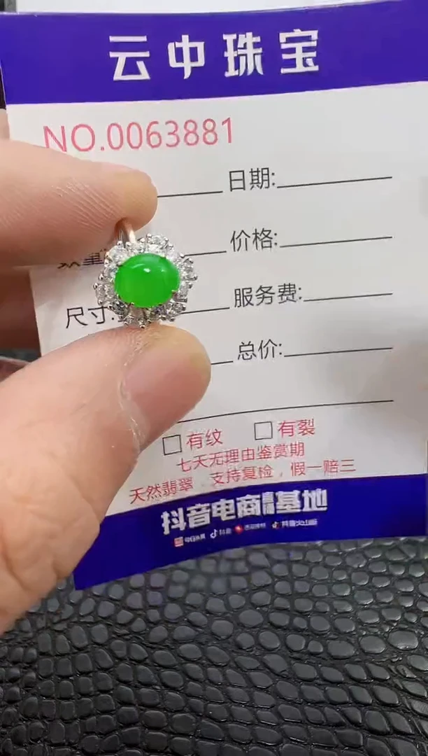 银S925镶嵌戒指翡翠3881