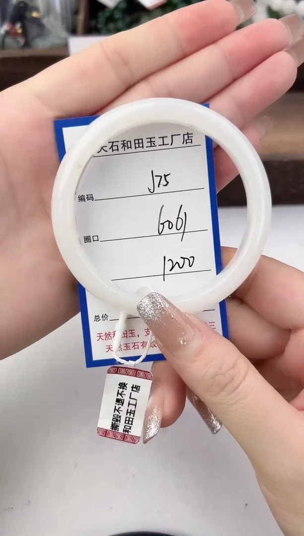 未镶嵌手镯和田玉75颜色微差无瑕疵