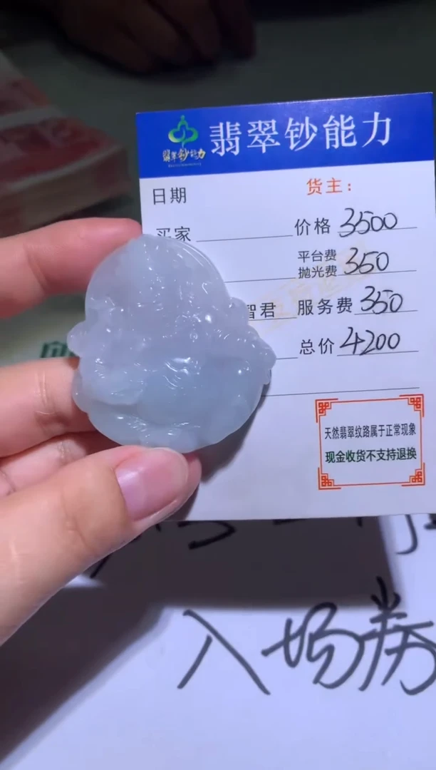 未镶嵌定制翡翠小**米毛货-不退不换
