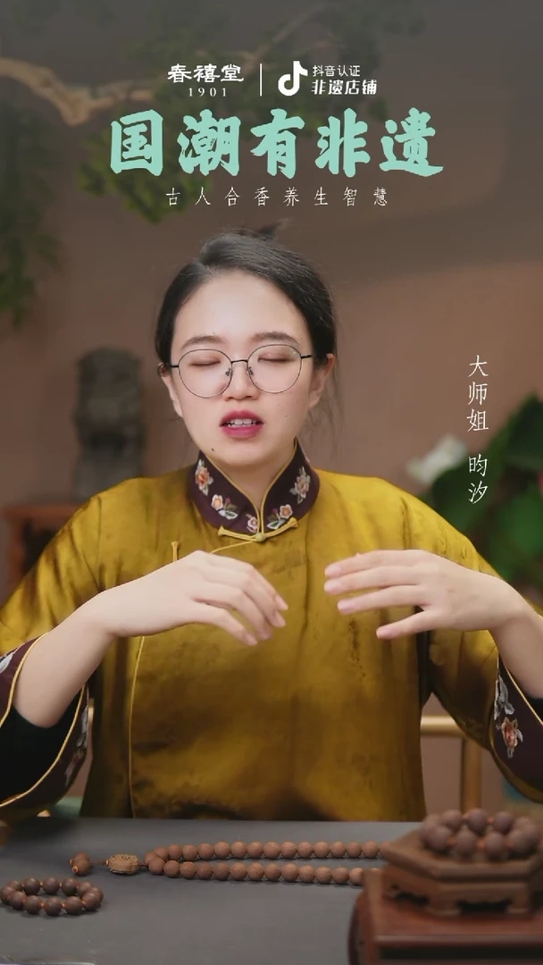 【闪购商品】泥塑扶正香方的合香梳