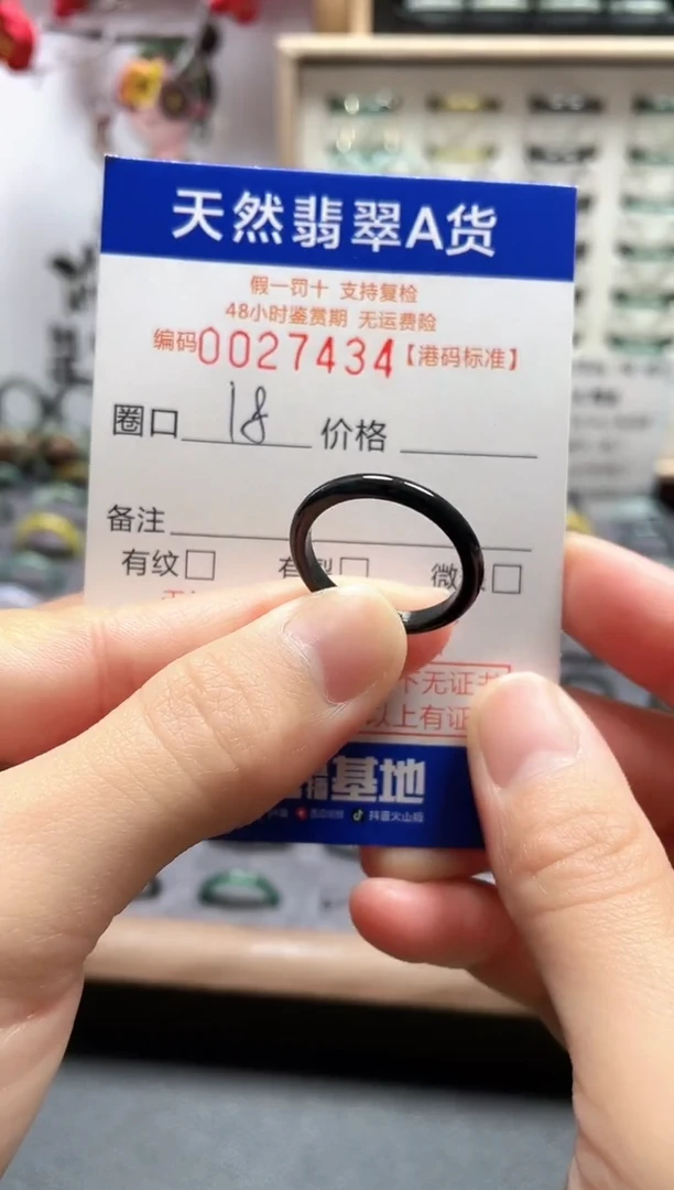 【闪购商品】翡翠戒指未镶嵌翡翠戒指7434