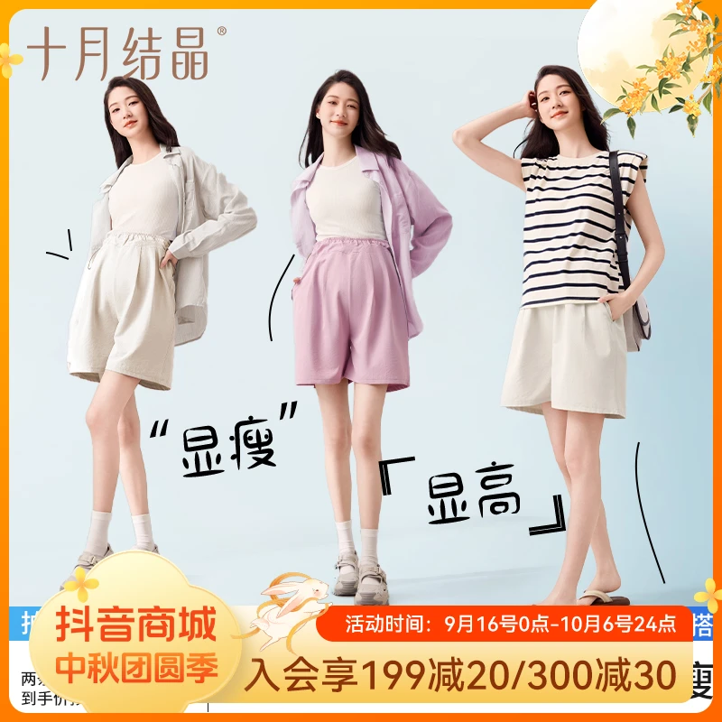 十月结晶孕妇短裤夏季薄款外穿高腰宽松大码氢气裤夏装时尚休闲