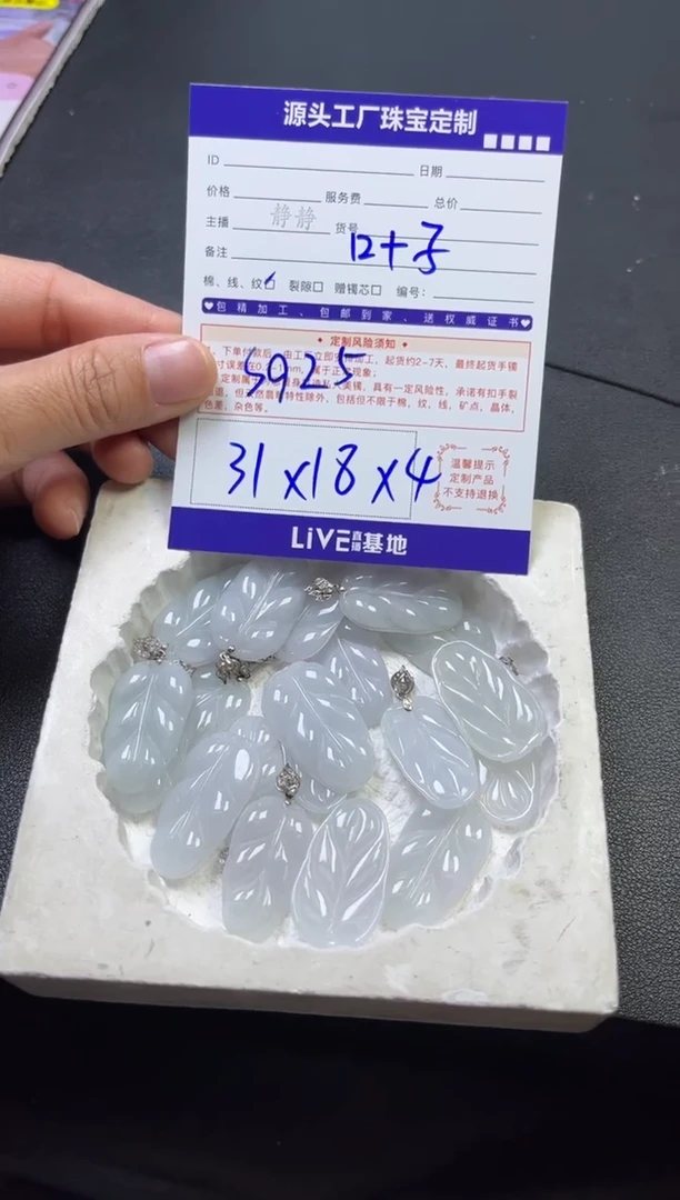 颈饰银S925镶嵌翡翠叶子多样性/发一件