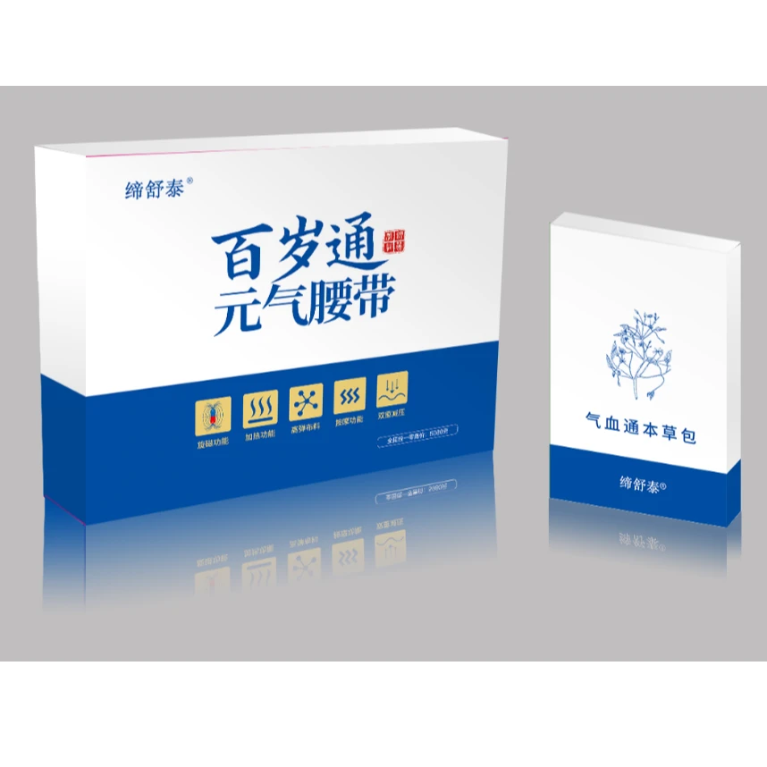 百岁通元气腰带（气血通）按摩 加热 磁疗