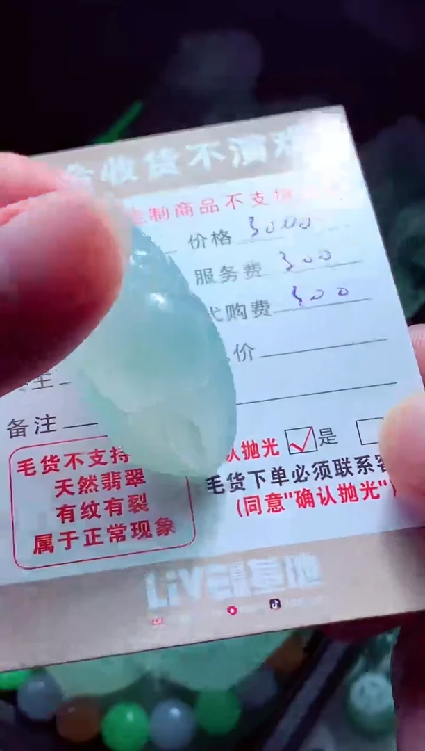 未镶嵌定制翡翠孙*兵翡翠毛货定制