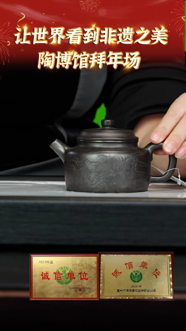 【闪购商品】紫砂茶壶106 陶博馆专场  龙潭乌泥