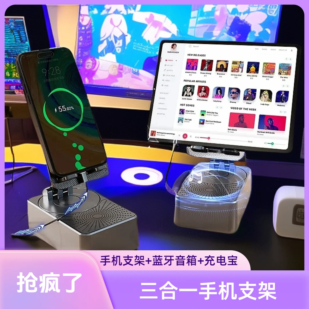 新款神器手机支架蓝牙音箱充电宝功能桌面平板通用直播支架立体声