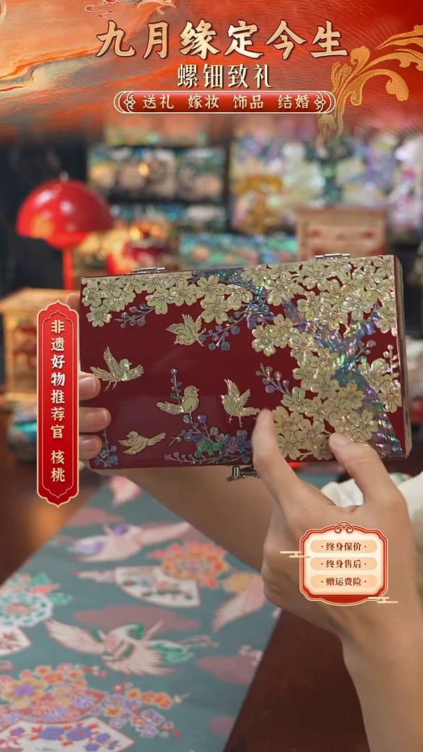 瓷片螺钿工艺香椿木首饰盒