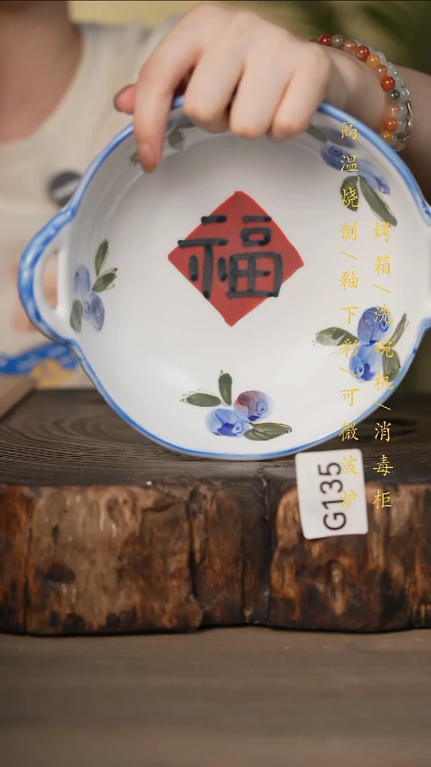 瓷片景德镇高温釉下彩可微波烤箱洗碗机135