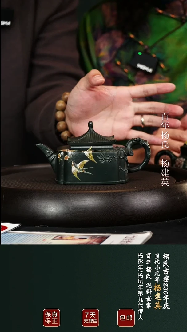 茶壶紫砂YJY34堂前燕绿泥柴烧300cc