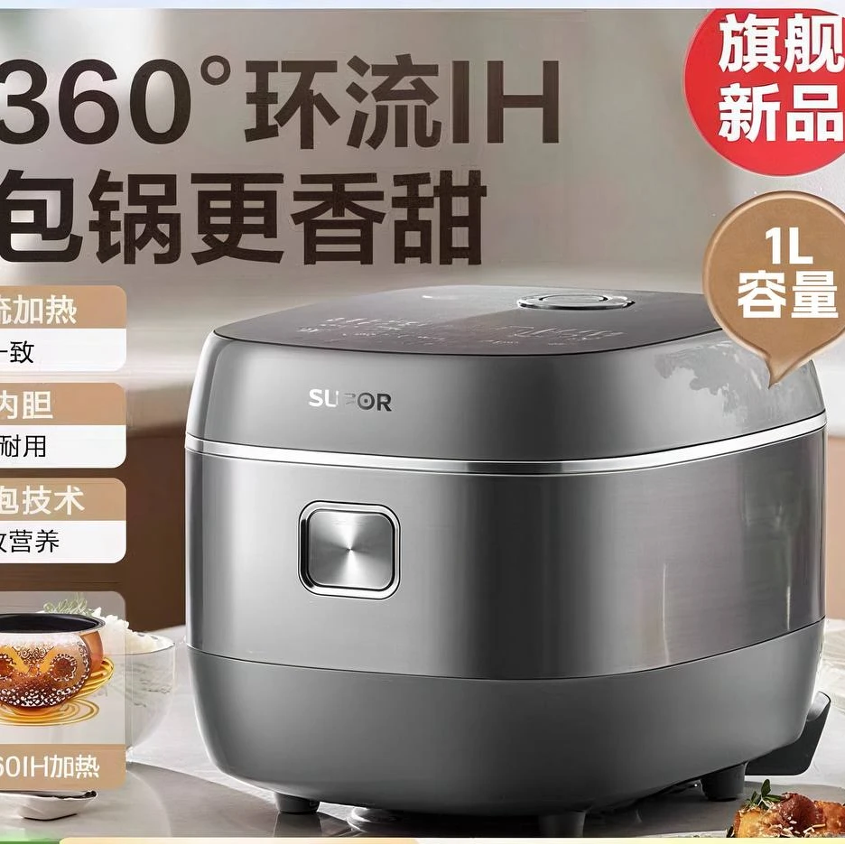 家用大容量电饭煲