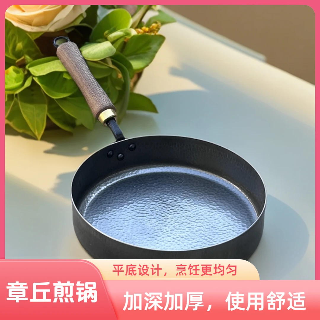 章丘相公庄手工铁锅手工煎锅加深锅体锅行好看无涂层平底锅木把手