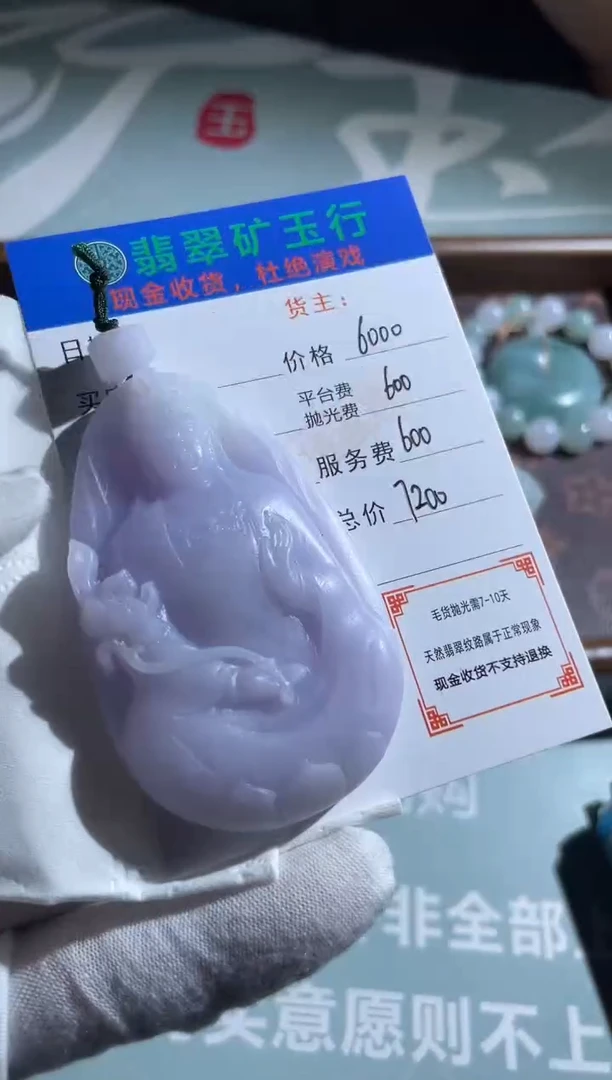 未镶嵌定制翡翠尚*-毛货-不退不换