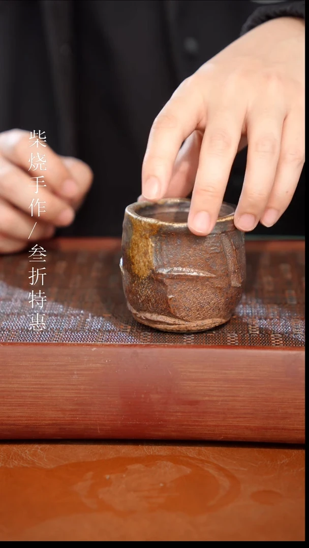 陶瓷奢瓷/瑞寅柴烧茶器（杯子）91