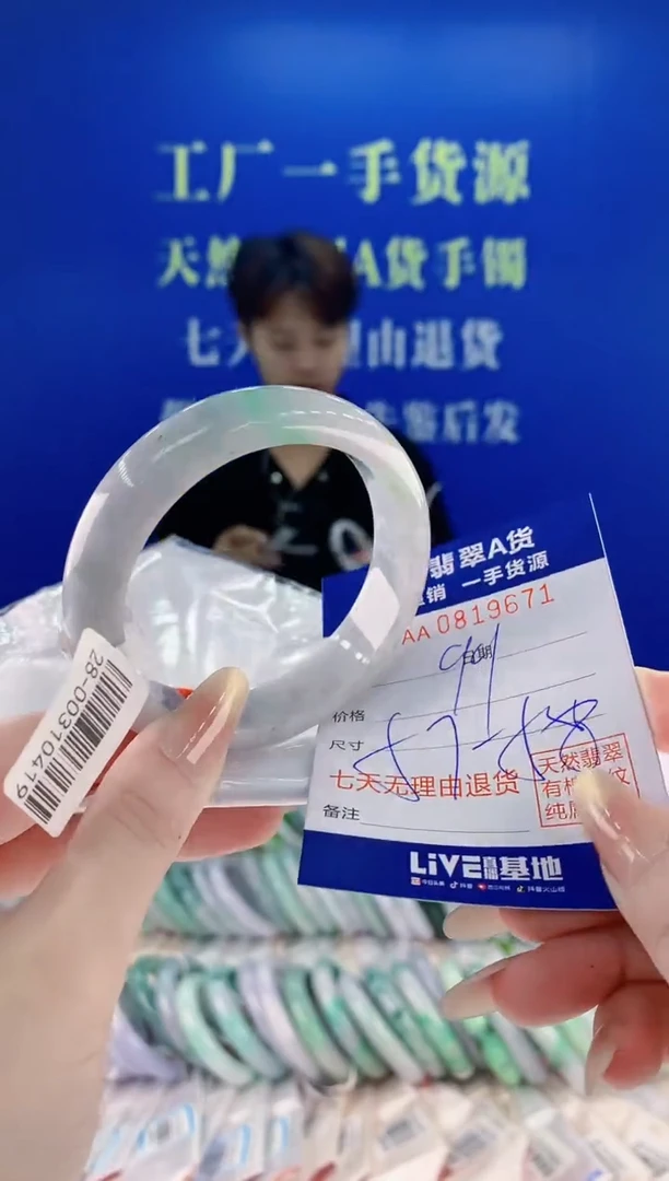 未镶嵌手镯翡翠71