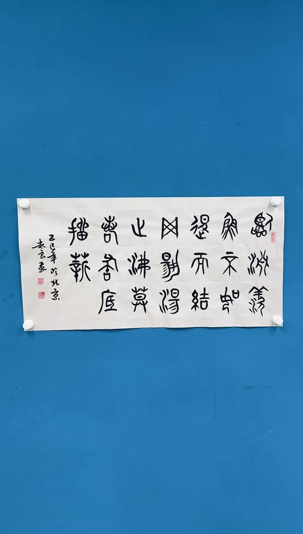 国画9.14-珍品-袁志良-13不带国检证书