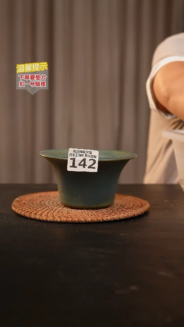 瓷片142内口径约12-13外高约8