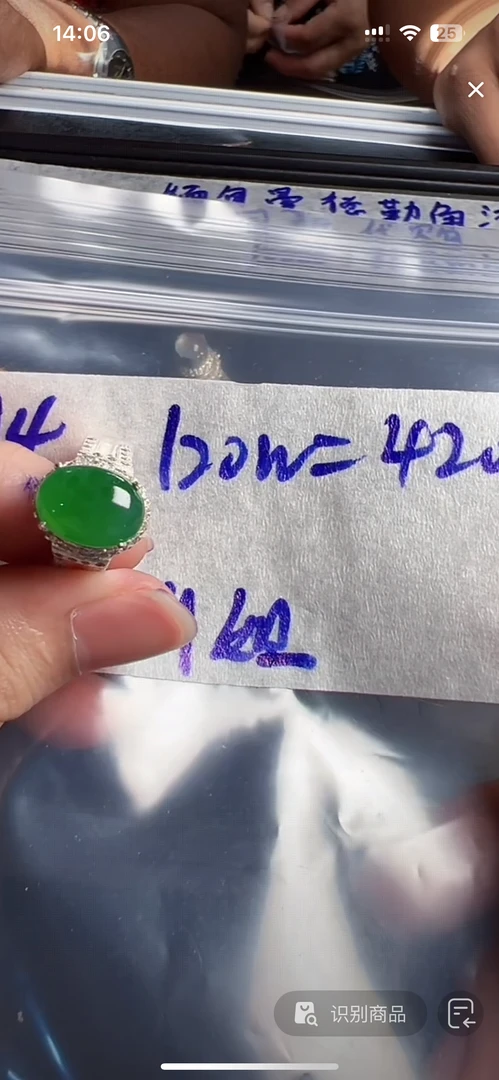 定制翡翠未镶嵌纯天然a货