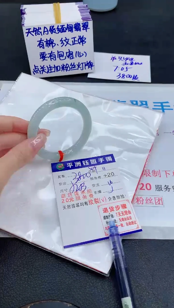 未镶嵌手镯翡翠11