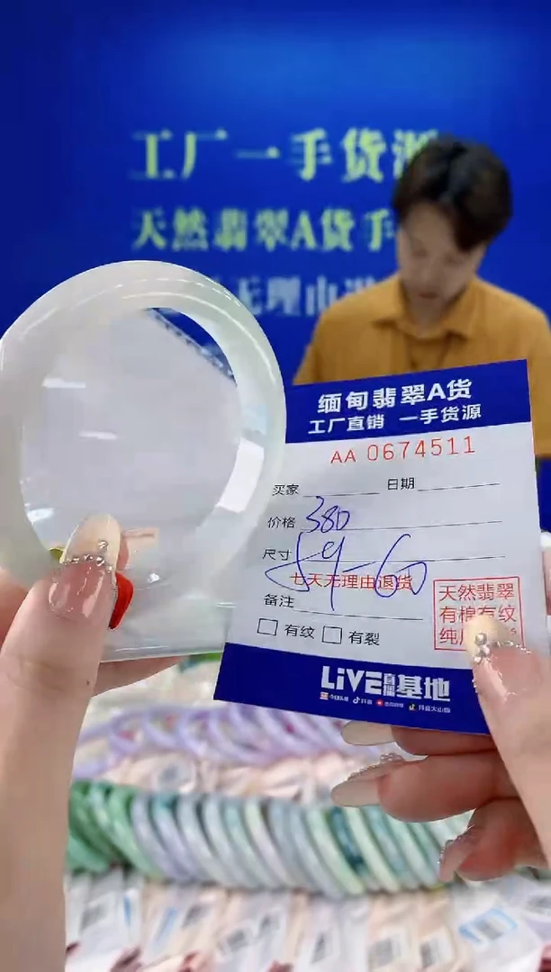 未镶嵌手镯翡翠11