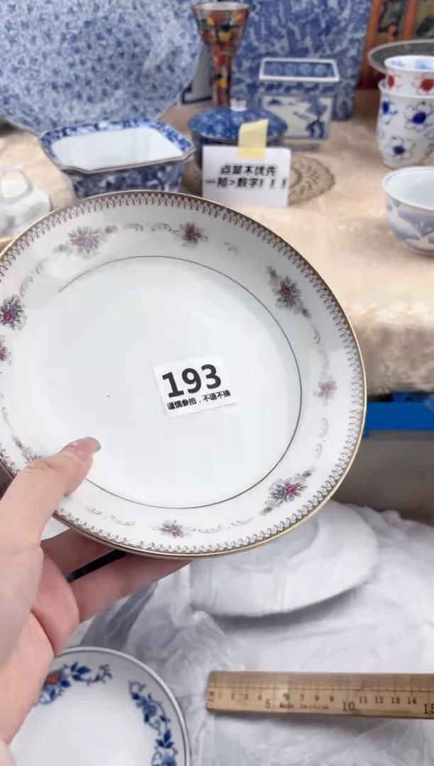 【闪购商品】瓷片193