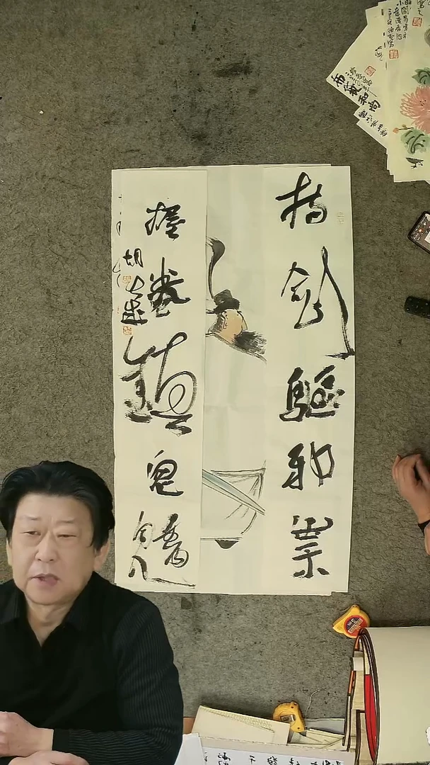 书法陽**人 胡大成老师  书法 绘画