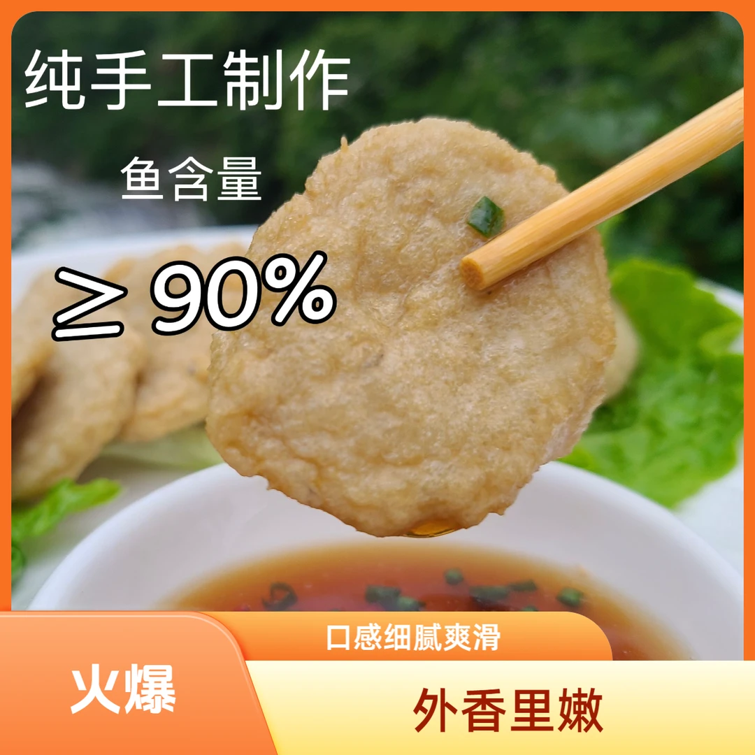 【顺丰送上门】温州鱼饼温州美食炎亭鱼饼纯鮸鱼纯手工每天现做现发