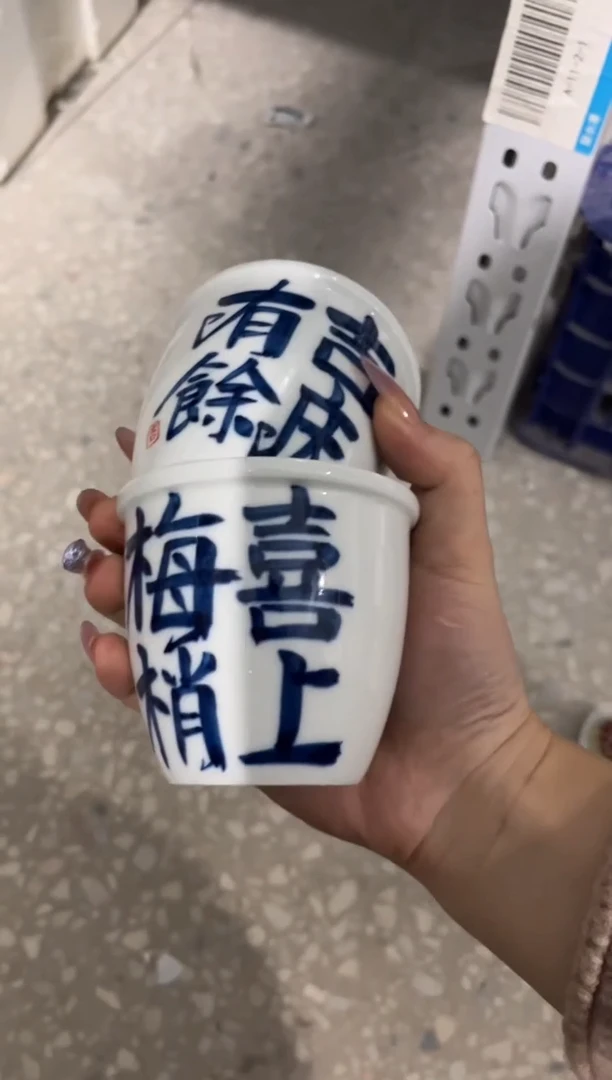 昨明手绘文字缸杯2只（微瑕价格）